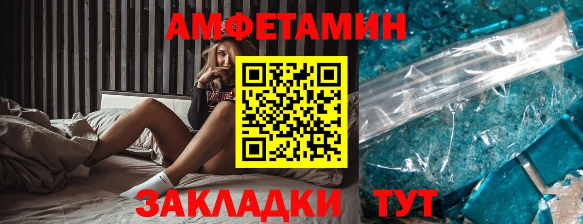 Амфетамин Розовый Красногорск