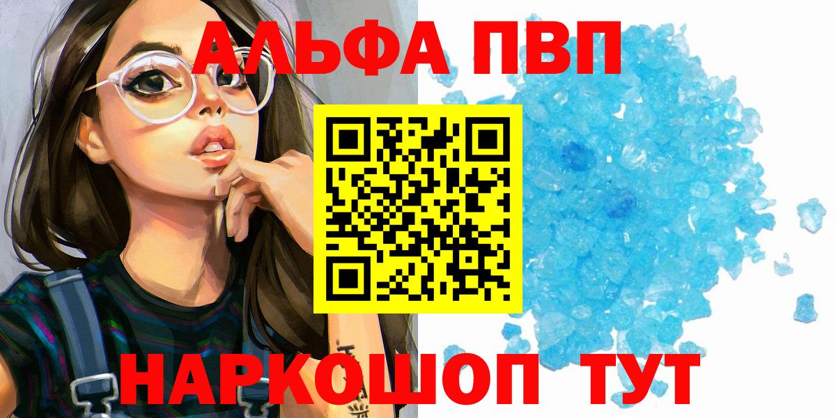 Красногорск  Alfa_PVP мука  Alpha PVP кристаллы  A-PVP мука  Вход с VPN 