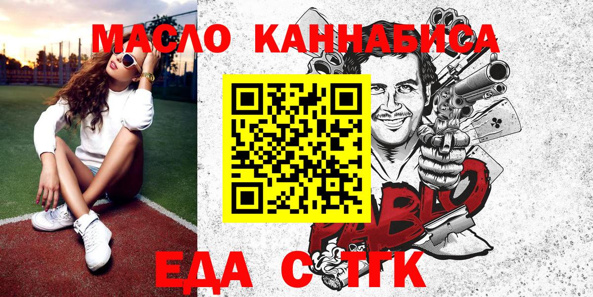 Красногорск  Печенье с ТГК марихуана  Вход с VPN 