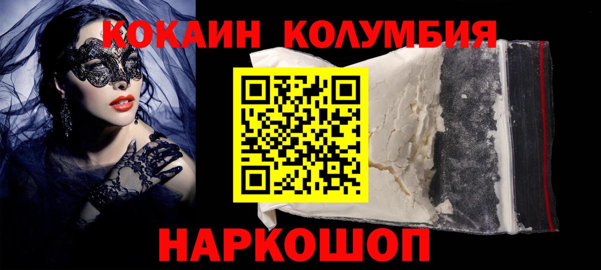 Cocaine Боливия Красногорск