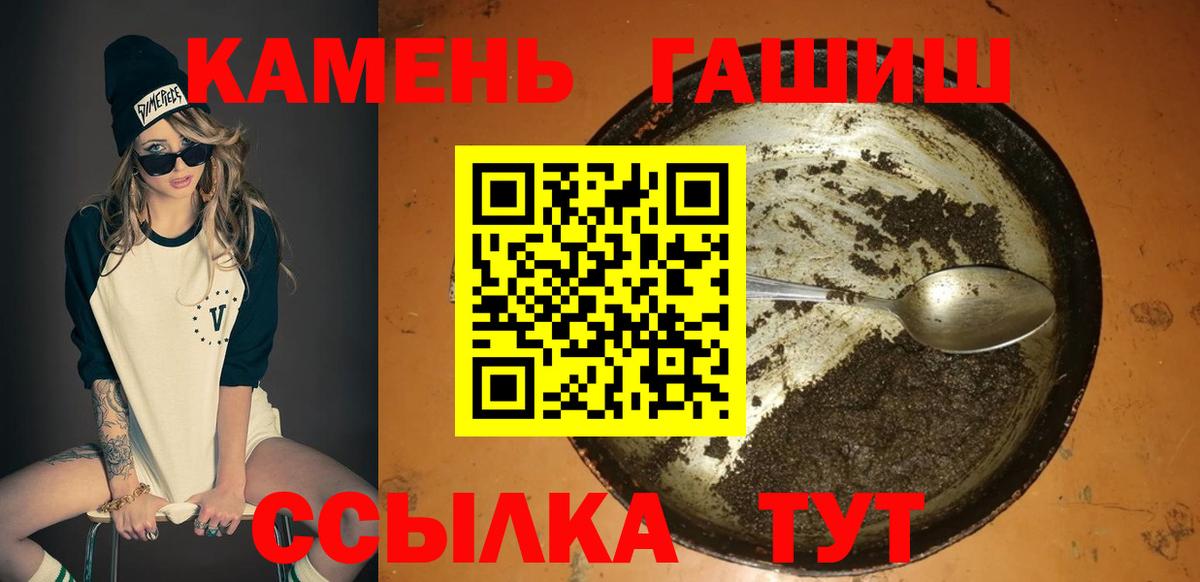 ГАШИШ hashish Красногорск