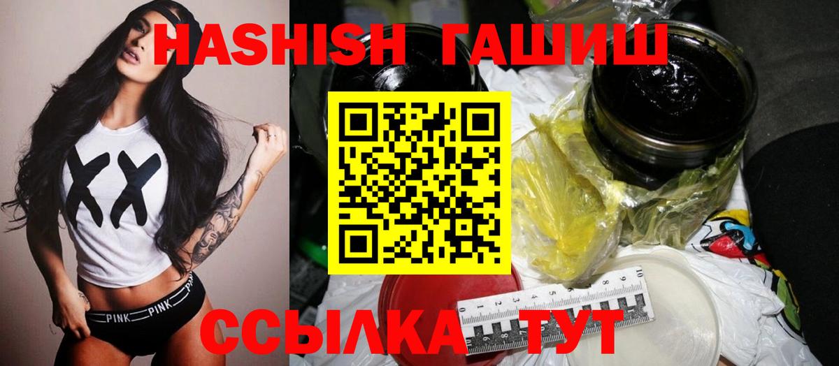 Красногорск  Гашиш 40% ТГК  ГАШ  Вход с VPN 