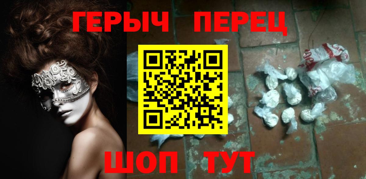Героин белый  Героин  Красногорск  Вход с VPN 