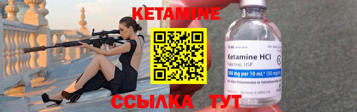 Кетамин ketamine  Вход с VPN  Красногорск 