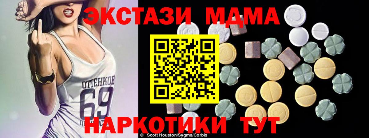 MDMA молли Красногорск
