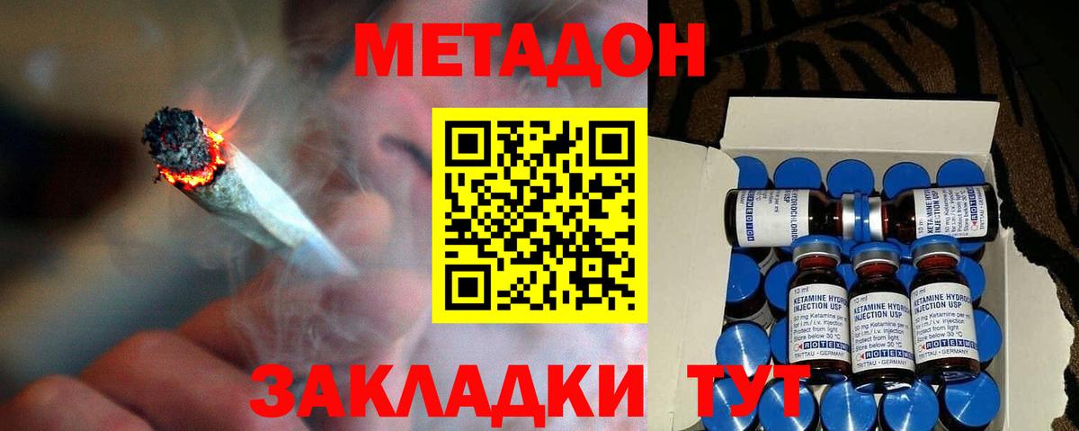 МЕТАДОН белоснежный  МЕТАДОН мёд  Красногорск  Вход с VPN 