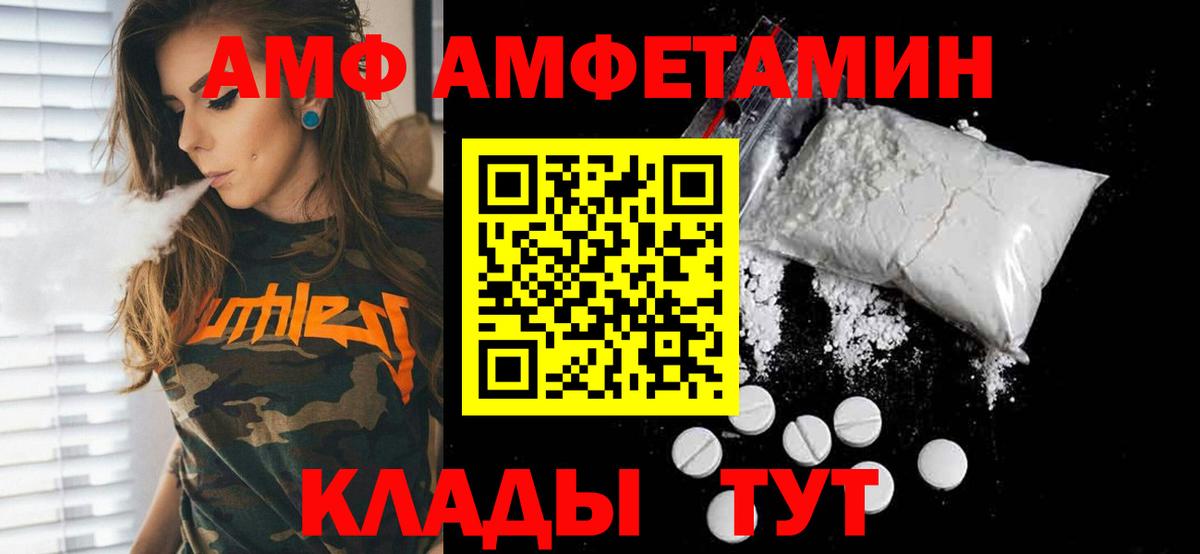 Красногорск  МЕТАМФЕТАМИН витя  Вход с VPN  МЕТАМФЕТАМИН витя 