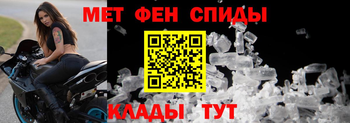 Метамфетамин витя Красногорск