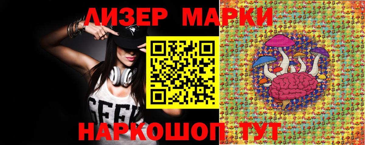 Наркотические марки 1500мкг Красногорск