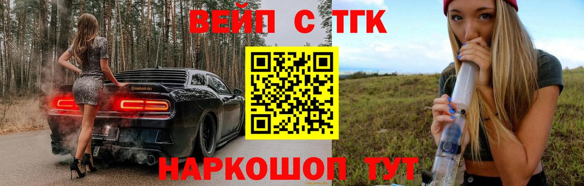 Дистиллят ТГК жижа  Вход с VPN  Красногорск  Дистиллят ТГК Wax 