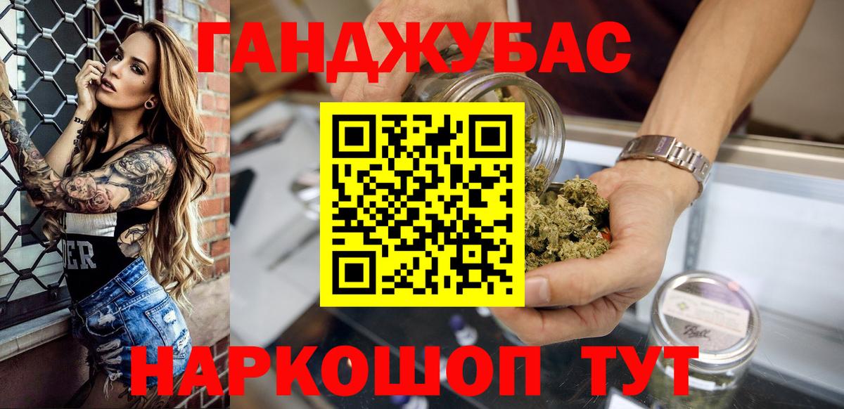 Конопля THC 21%  Бошки Шишки тримм  Конопля сатива  Вход с VPN  Красногорск 